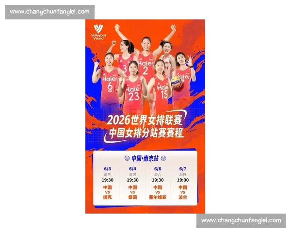 中国女排vs美国直播焦点之战来袭争夺关键胜利全程实时观赛指南